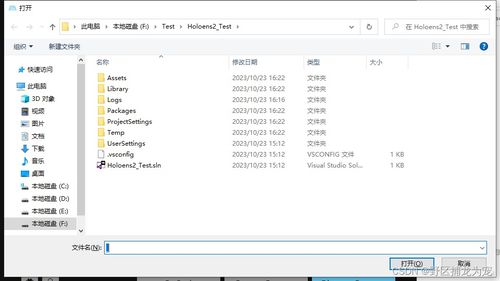unity holoens2開發(fā),使用vuforia識別實體或圖片 觸發(fā)交互