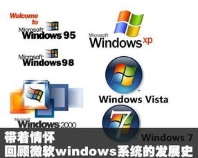 公眾平臺 電腦系統(tǒng)大全,您都用過哪些 最經(jīng)典的非他莫屬