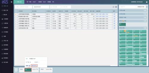 攪拌站智能調度erp管理系統軟件,一鍵排單高效生產,上海思偉