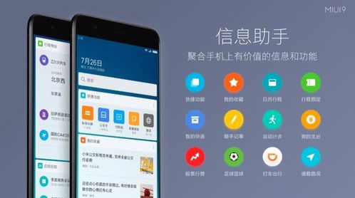小米官方發(fā)文回顧miui10開(kāi)發(fā)歷程,強(qiáng)調(diào)miui11將會(huì)更注重軟硬件的結(jié)合